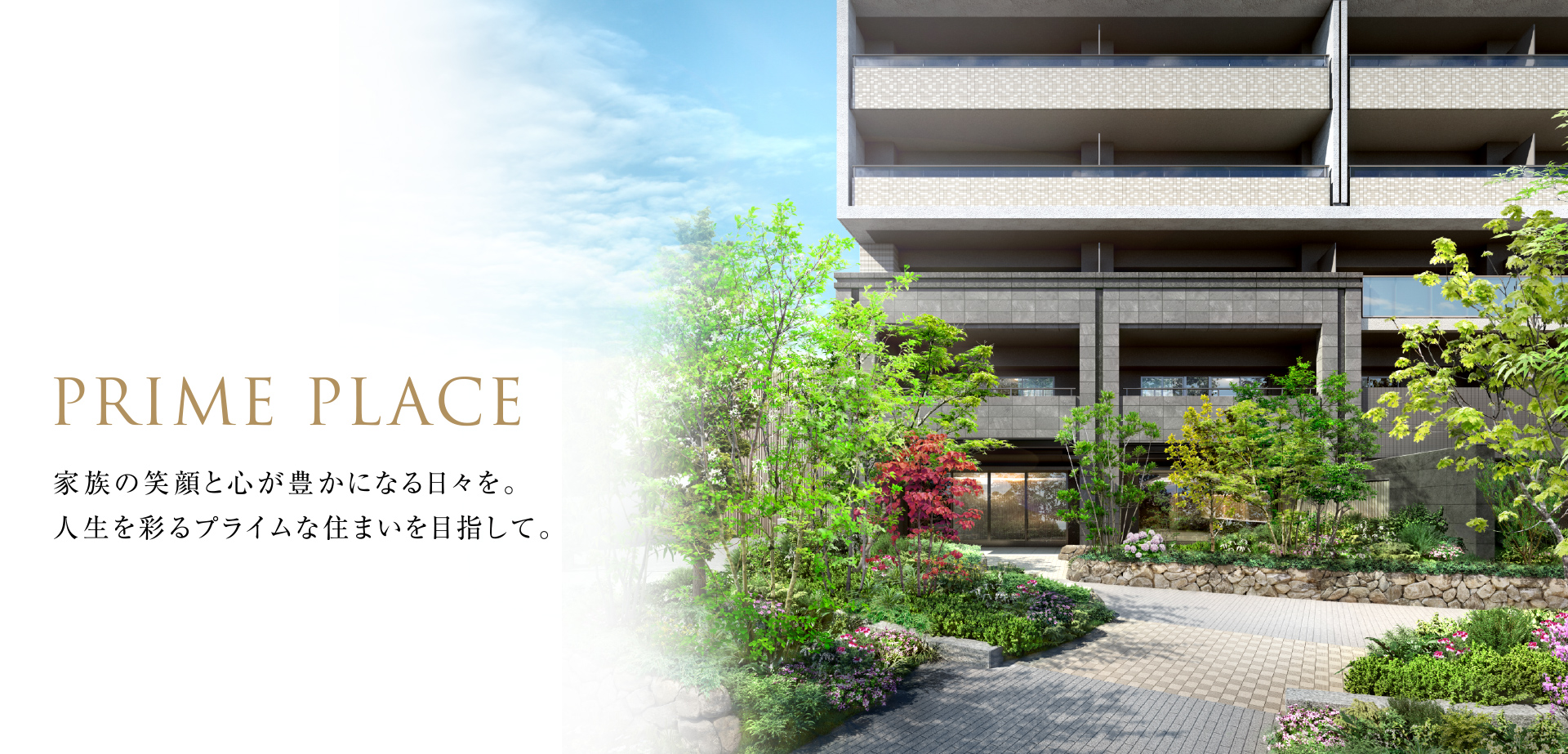 エントランスアプローチ完成予想図