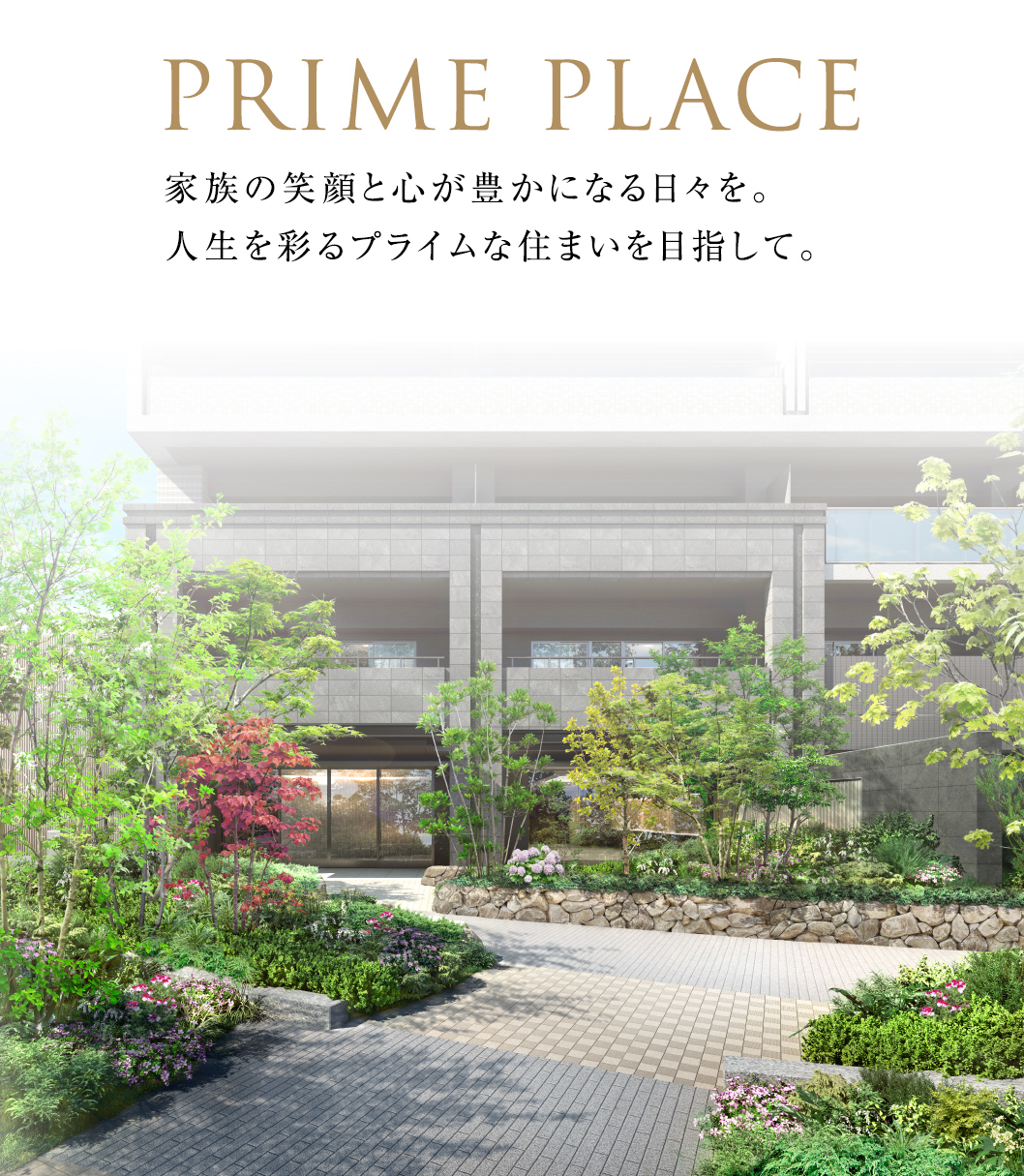 エントランスアプローチ完成予想図